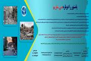پاستور را دوباره می‌سازیم